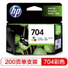 惠普（Hp）CN693 704 彩色 打印机墨盒 适用机型：HP Deskjet 2060 2010 可打印量200页