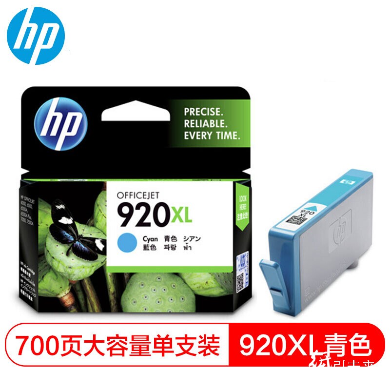 惠普（Hp）CD972AA 920XL 青色墨盒 大容量 适用于Officejet Pro 6000 6500 7000 打印量700页