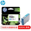 惠普（Hp）CD972AA 920XL 青色墨盒 大容量 适用于Officejet Pro 6000 6500 7000 打印量700页