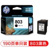 惠普(HP) 墨盒 3YP42AA/803 （经济适用装）适用1111/1112/2131/2132/2621/2622打印机A4纸5%覆盖面积 155页 黑色