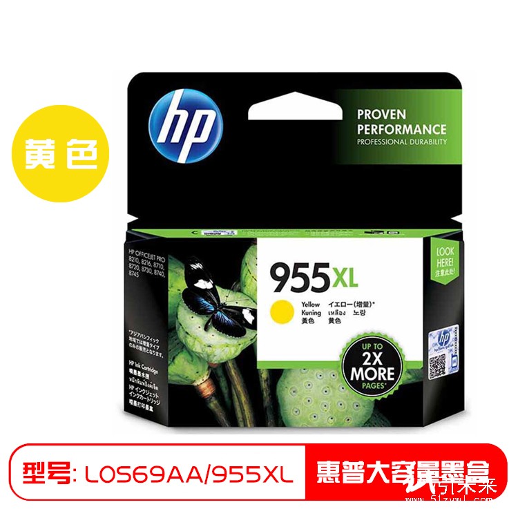 惠普（Hp）L0S69AA 955XL 黄色 大容量墨盒 适用于8210 8710 8720 8730 7740 打印量1600页