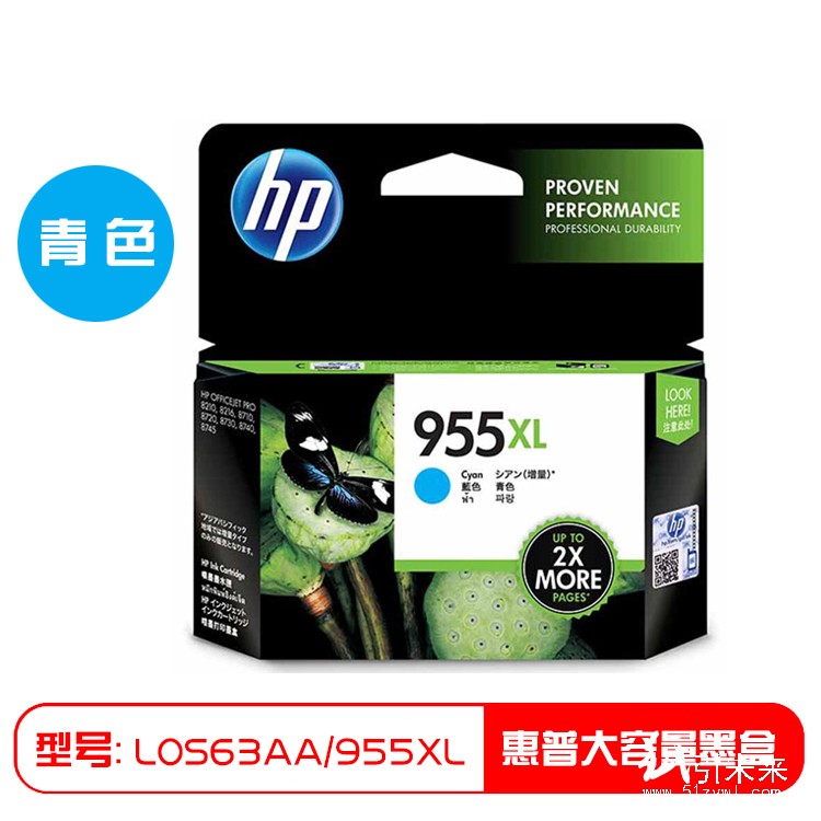 惠普（Hp）L0S63AA 955XL 青色 大容量墨盒 适用于8210 8710 8720 8730 7740 打印量1600页