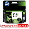 惠普（Hp）L0S72AA 955XL 黑色 大容量墨盒 适用于8210 8710 8720 8730 7740 打印量2000页