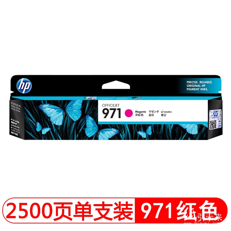 惠普（Hp）CN623AA 971 红色墨盒 适用于HP Officejet Pro X576dw MFP X476dw MFP X551dw X451dw 打印量2500页