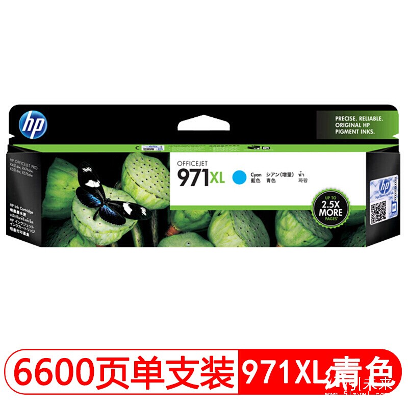 惠普（Hp）CN626AA 971XL 蓝色墨盒 适用于HP Officejet Pro X576dw MFP X476dw MFP X551dw X451dw 打印量6600页