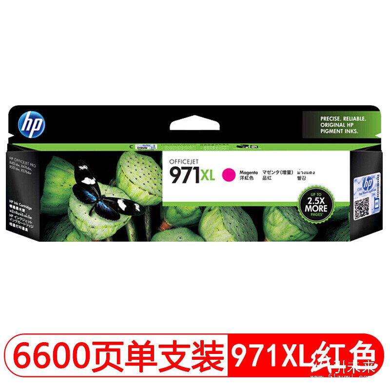 惠普（Hp）CN627AA 971XL 红色墨盒 适用于HP Officejet Pro X576dw MFP X476dw MFP X551dw X451dw 打印量6600页