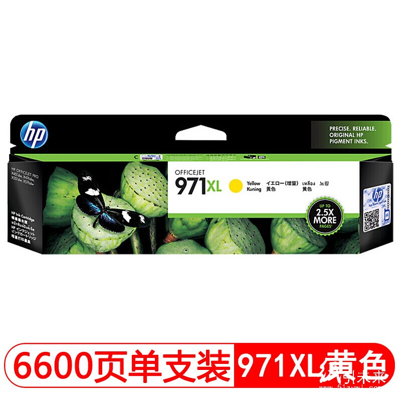 惠普（Hp）CN628AA 971XL 黄色墨盒 适用于HP Officejet Pro X576dw MFP X476dw MFP X551dw X451dw 打印量6600页