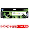 惠普（Hp）CN628AA 971XL 黄色墨盒 适用于HP Officejet Pro X576dw MFP X476dw MFP X551dw X451dw 打印量6600页