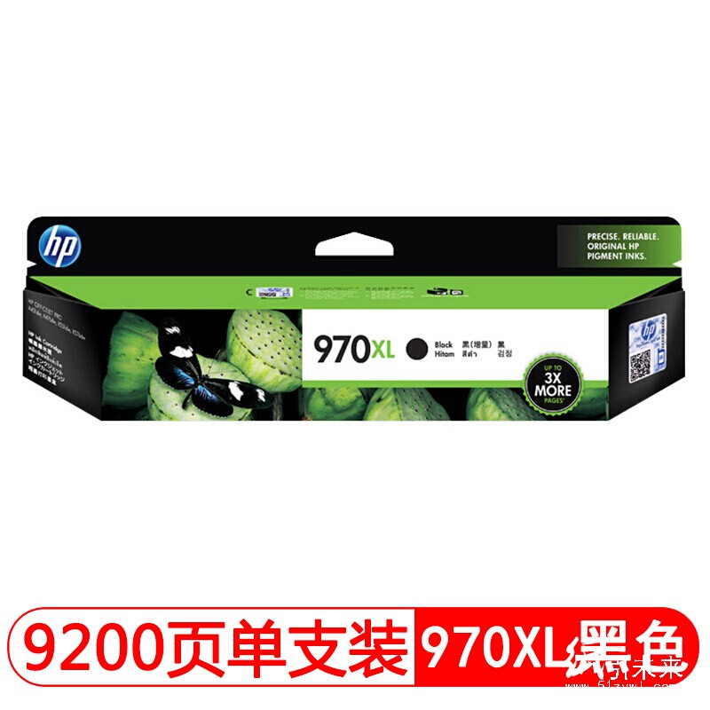 惠普（Hp）CN625AA 970XL 黑色墨盒 适用于HP Officejet Pro X576dw MFP X476dw MFP X551dw X451dw 打印量9200页