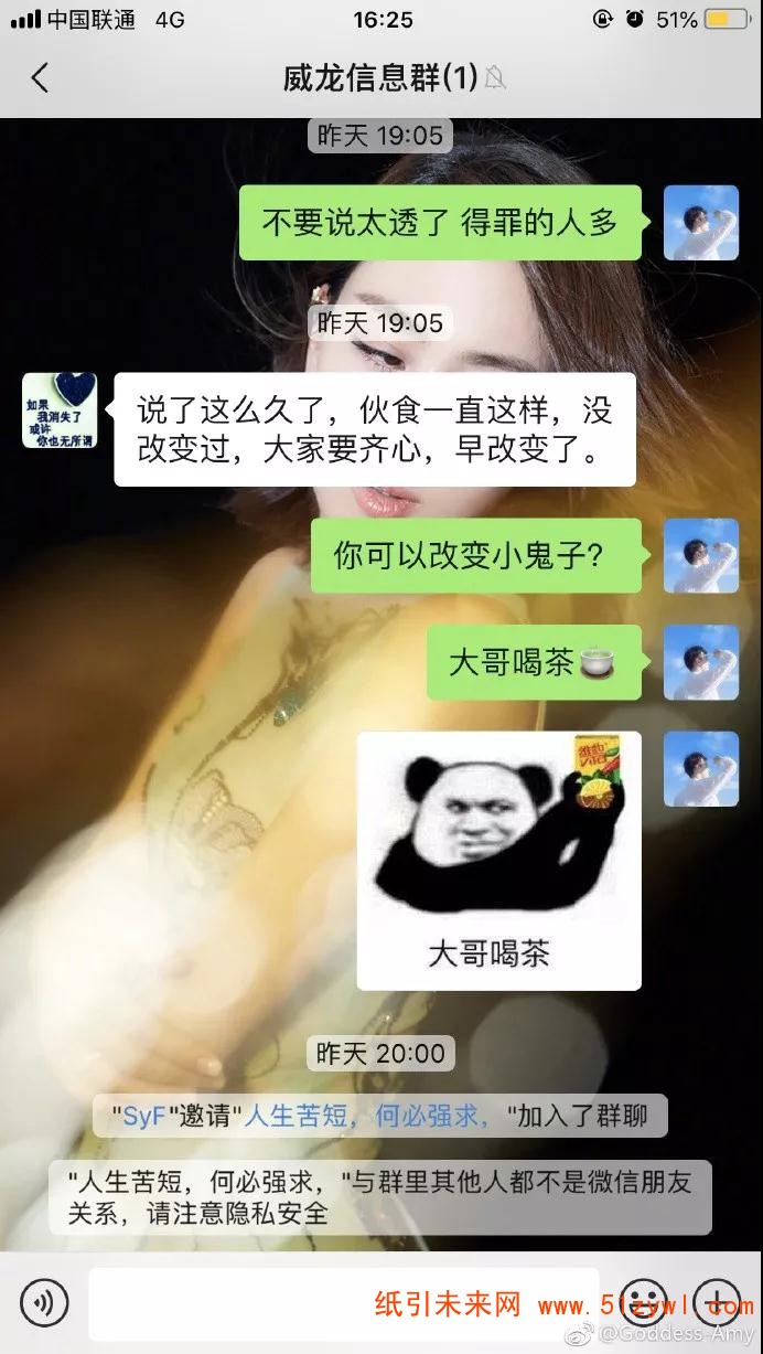 包装厂员工微信群吐槽饭堂伙食，结果群被公司解散