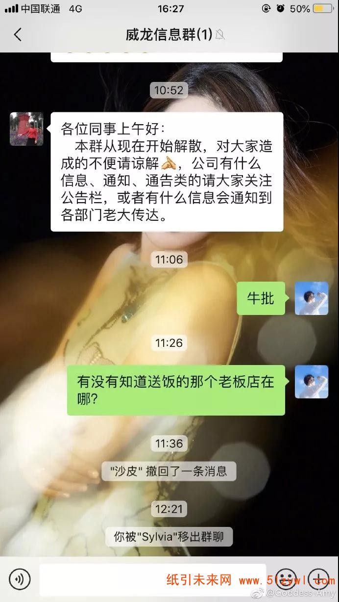 包装厂员工微信群吐槽饭堂伙食，结果群被公司解散