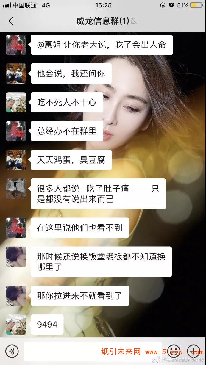 包装厂员工微信群吐槽饭堂伙食，结果群被公司解散