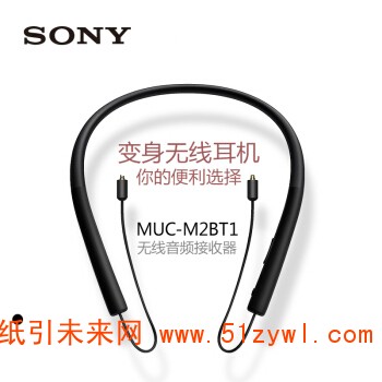 索尼（SONY） MUC-M2BT1蓝牙耳机升级线XBA-Z5/N3AP/SE846等MMCX接口