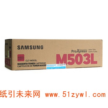 三星（SAMSUNG）原装CLT-CMYBK503L一体式硒鼓 品红色 适用C3010/3060 M503L品红色硒鼓