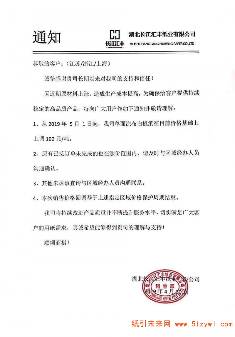 微信图片_20190430160653