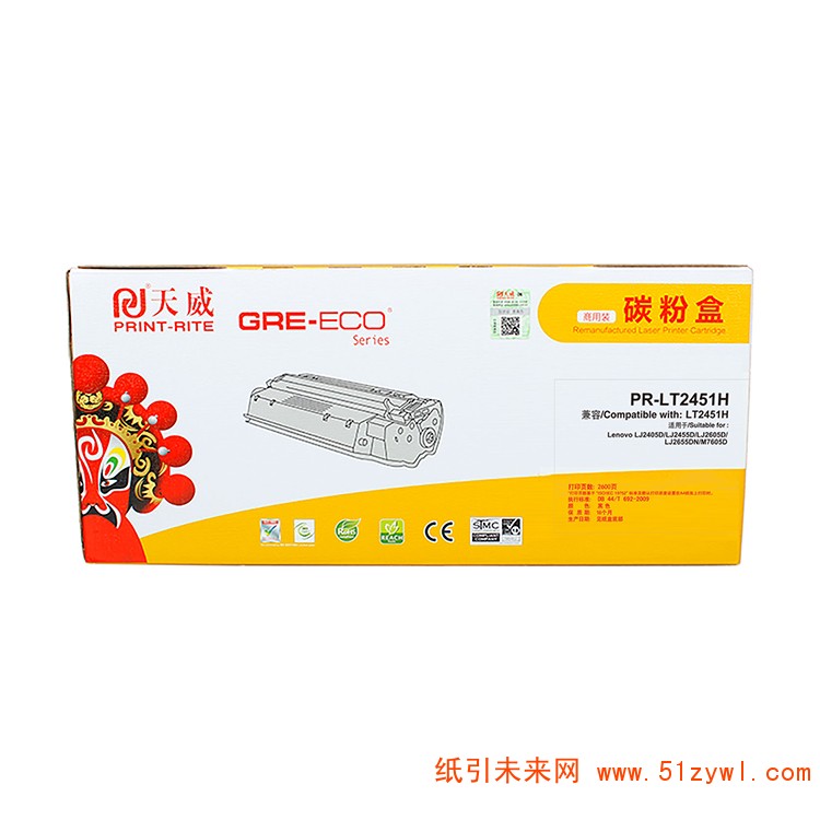 天威（PrintRite） PR-LT2451H 黑色粉盒 65g 商用装（黄包）适用于 Lenovo LJ2405D LJ2455D LJ2605D LJ2655DN M7605D 打印量2600页