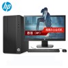惠普（HP）台式计算机电脑 288 Pro G3 MT I5-7500/8G/1T+128G SSD/DVDRW/W10/23.8寸/三年保修（HP 288 Pro G3 MT Business PC-F5023200059）