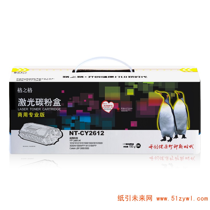 格之格 硒鼓 黑色 NT-CY2612(商用专业版 ) 惠普 Q2612A 12A 2612 适用 HPLaserJet1010/1012/1015/1020/1022/3015/3020/3030/M1005MFP/M1319MFPCanonLBP2900/3000