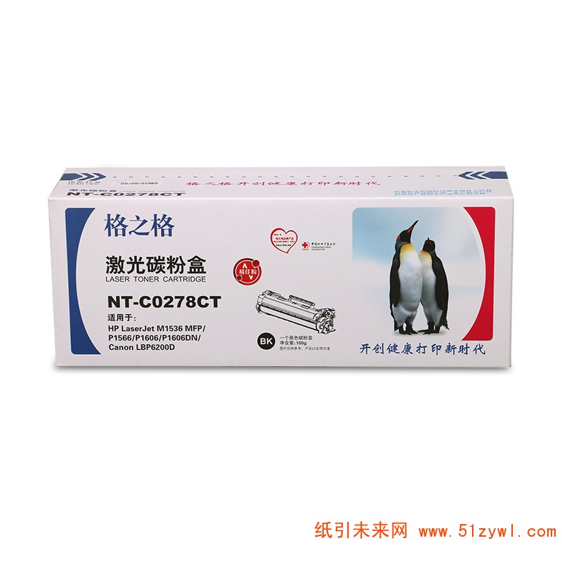 格之格(G&G)NT-C0278CT 易加粉 黑色硒鼓 适用于惠普P1560/P1566/P1606/P1606dn/M1536dnf/佳能LBP6200/6200d