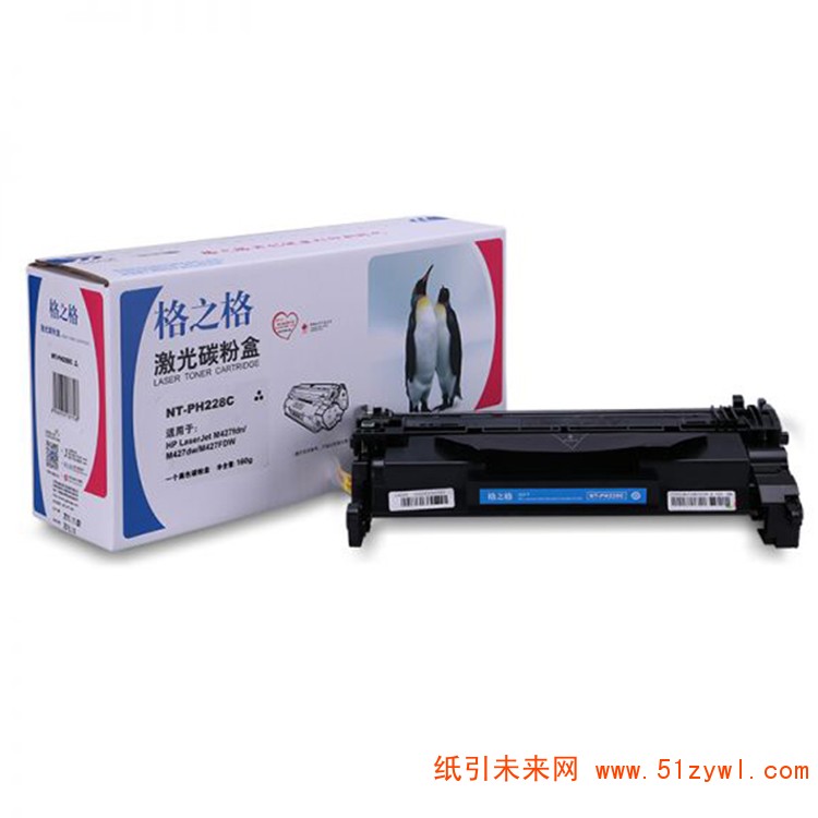 格之格 NT-PH228C 黑色硒鼓 适用于HP LaserJet Pro M403d M403dn M403dw M403n MFP M427dw MFP M427fdn MFP M427fdw A4 5%覆盖率打印3000页