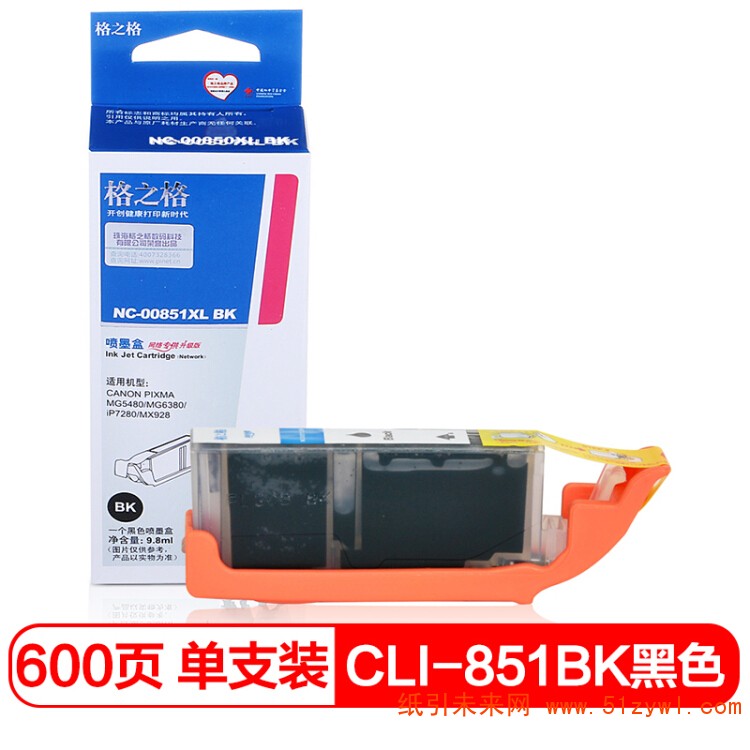 格之格 (G&G) NC-00851XLBK 黑色墨盒 适用：佳能MG6380 5480 7180 5580 IP7280 MX728 MX928 打印量600页