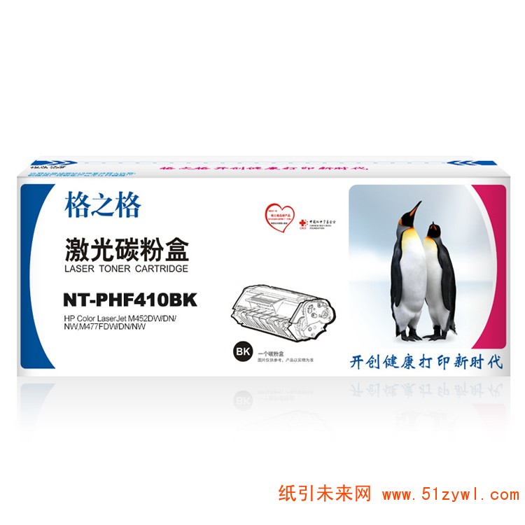 格之格 (G&G) NT-PHF410BK 黑色硒鼓 适用于HPColorLaserJetM452DW DN NW,M477FDW DN NW A4 5%覆盖率打印2300页