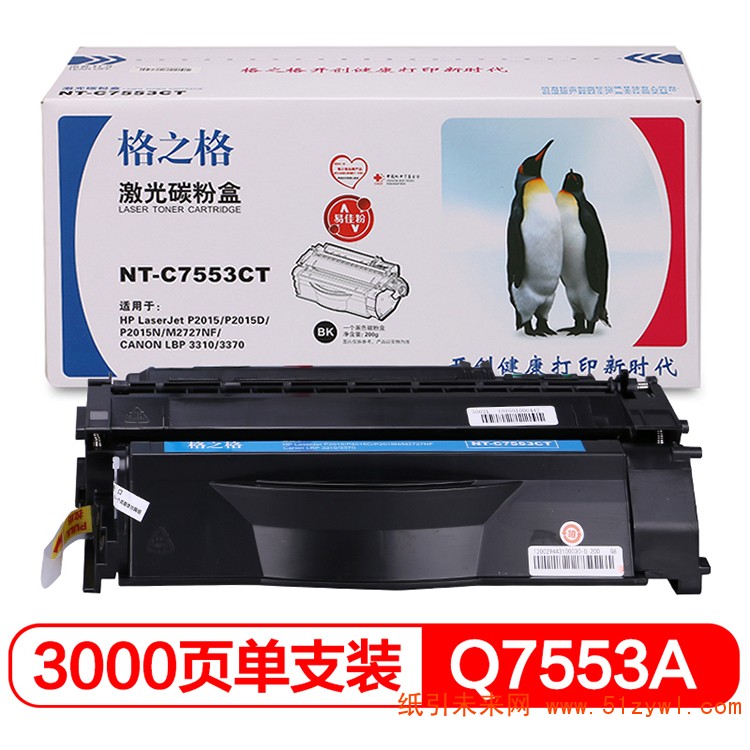 格之格 (G&G) NT-C7553CT 黑色硒鼓 适用于HP P2014 p2015 M2727nf CanonLBP3310 3370 A4 5%覆盖率打印3000页