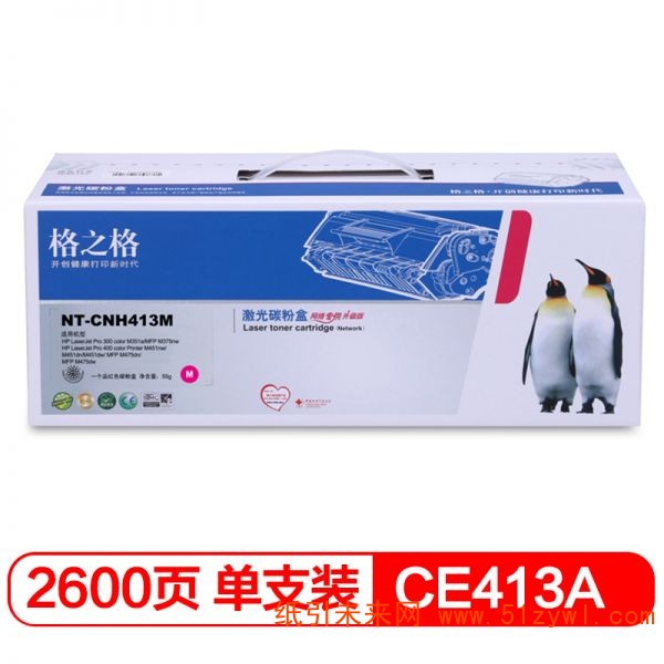 格之格 (G&G) NT-CH413M 红色硒鼓 适用于HP 400 color M451nw MFPM475dn A4 5%覆盖率打印2600页
