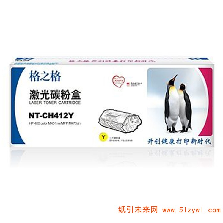 格之格 (G&G) NT-CH412Y 黄色硒鼓 适用于HP 400 color M451nw MFPM475dn A4 5%覆盖率打印2600页