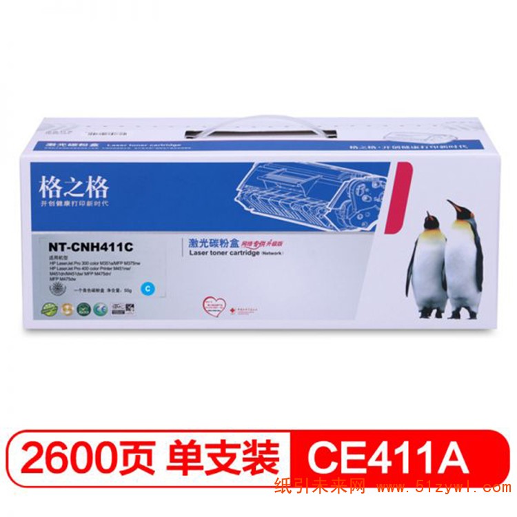 格之格 (G&G) NT-CH411C 青色硒鼓 适用于HP 400 color M451nw MFPM475dn A4 5%覆盖率打印2600页