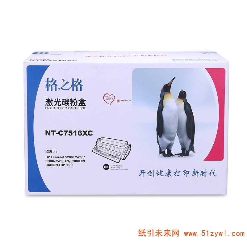 格之格 (G&G) NT-C7516XC 黑色硒鼓 适用于HP5200 5200L 5200N 5200DTN 5200LX A4 5%覆盖率打印12000页