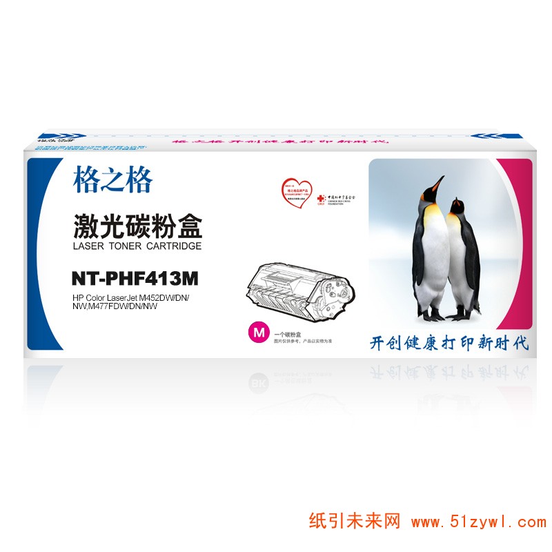 格之格 (G&G) NT-PHF413M 红色硒鼓 适用于 HP Color LaserJet M452DW DN NW,M477FDW DN NW A4 5%覆盖率打印2300页