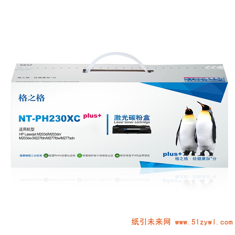 格之格 (G&G) NT-PH230Cplus+ 黑色硒鼓 适用于HP M203D M203DN A4 5%覆盖率打印1600页