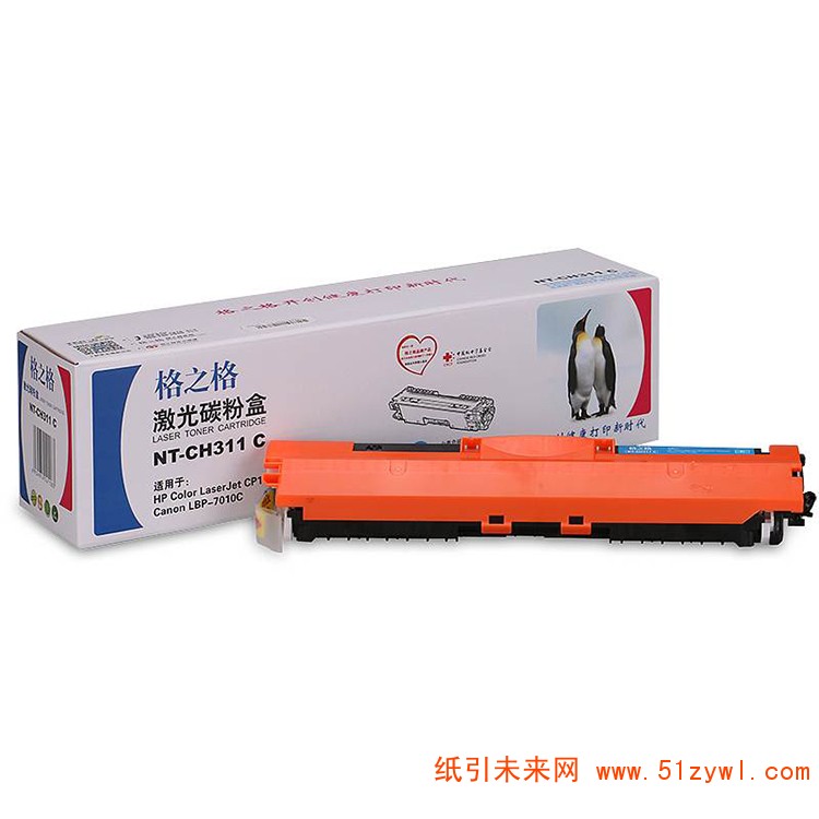 格之格 (G&G) NT-CH311C 青色硒鼓 适用于HP Laserjet CP1025 CP1025NW A4 5%覆盖率打印2000页