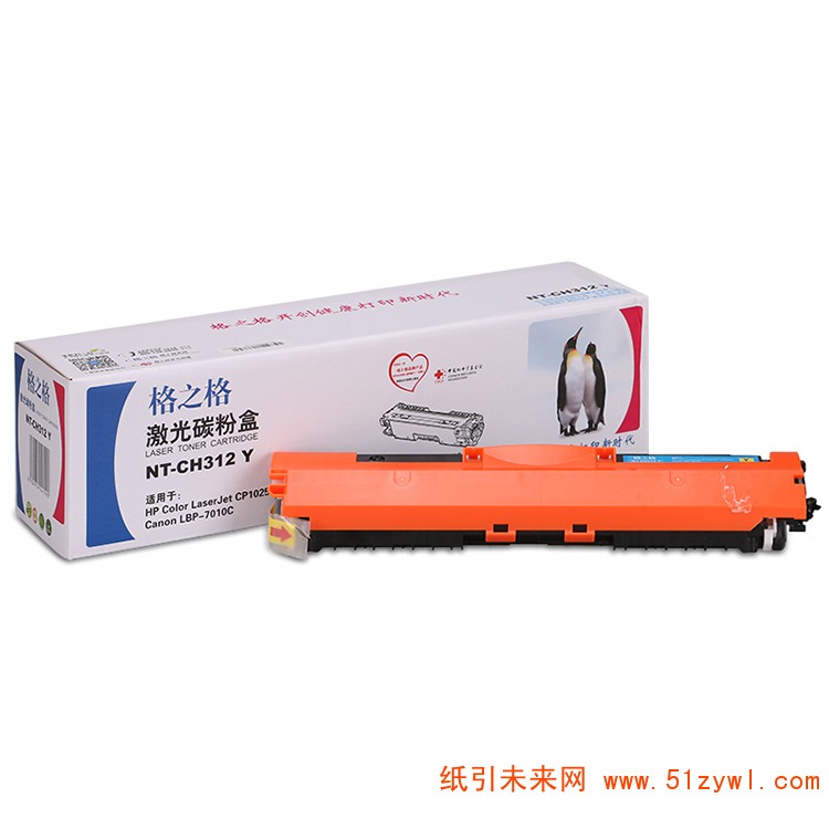 格之格 (G&G) NT-CH312Y 黄色硒鼓 适用于HP Laserjet CP1025 CP1025NW A4 5%覆盖率打印1000页