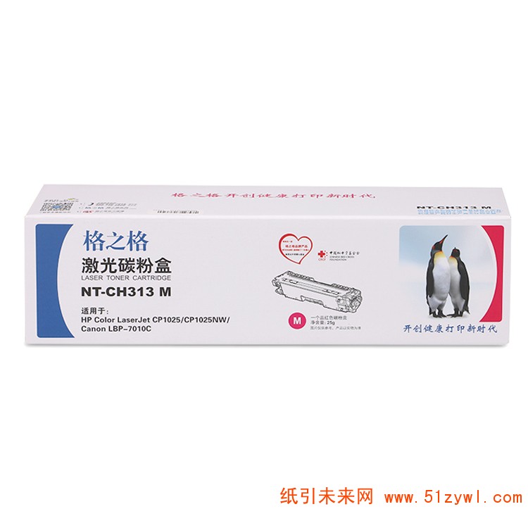 格之格 (G&G) NT-CH313M 红色硒鼓 适用于HP Laserjet CP1025 CP1025NW A4 5%覆盖率打印1100页