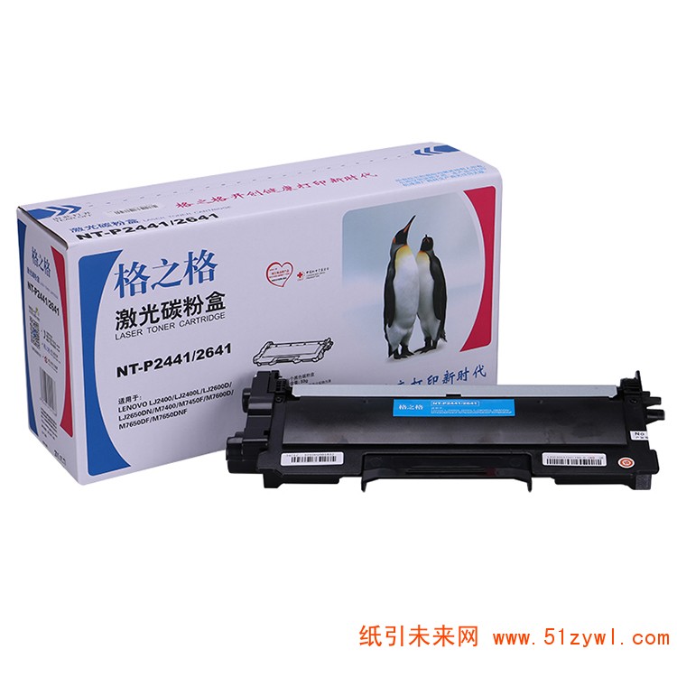 格之格 (G&G) NT-P2441 2641 黑色打印机粉盒 适用于LenovoLJ2400 M7400 M7450F M7600D M7650DF 打印量1500页