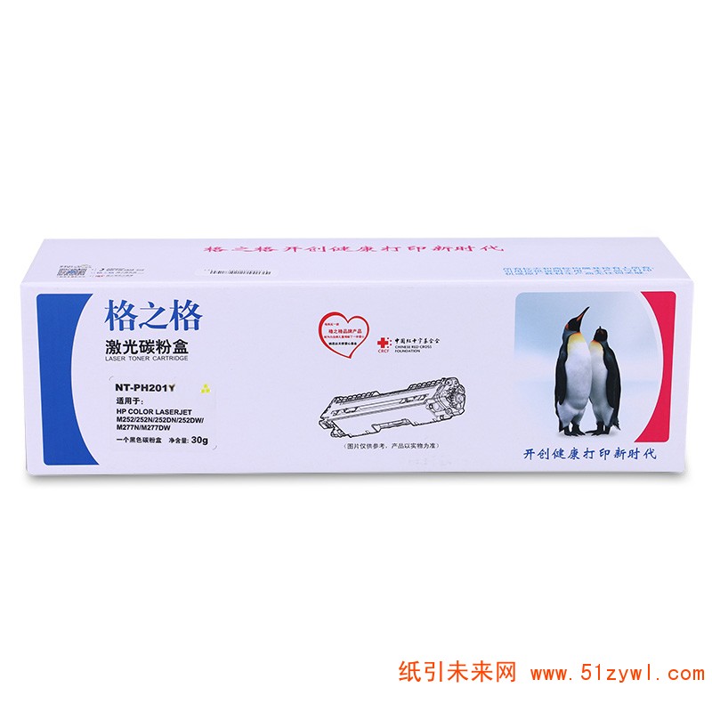 格之格 (G&G) NT-PH201Y 黄色打印机硒鼓 30g 适用机型：HP Color LaserJet M252 252N 252DN 252DW,M277n M277DW 打印量1400页