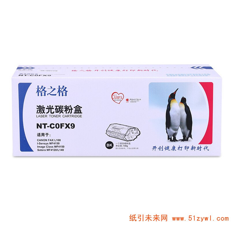 格之格 (G&G) NT-C0FX9 黑色硒鼓 通用佳能FX-9 适用于CanonFAX-L160 L160G L120 L100 L140 A4 5%覆盖率打印2000页