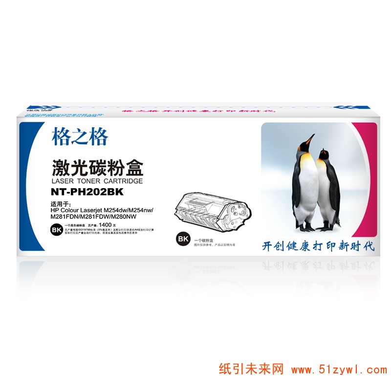 格之格 (G&G) NT-PH202BK CF500A 黑色打印机硒鼓	35G 适用于 惠普 M254dw M254nw M281FDN M281FDW M280NW 打印量1400页