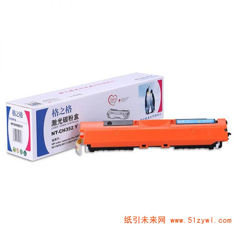 格之格 (G&G) NT-CH352 Y 黄色硒鼓 适用于HP color LaserJet Pro MFP M176 M176FN M177 M177FW A4 5%覆盖率打印1000页