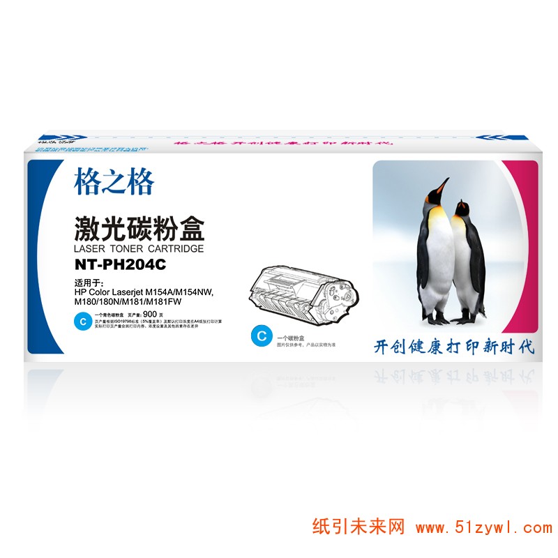 格之格 (G&G) NT-PH204C CF511A 蓝色打印机硒鼓	25G 适用于 惠普 M154A M154NW M180 180N M181 M181FW 打印量900页