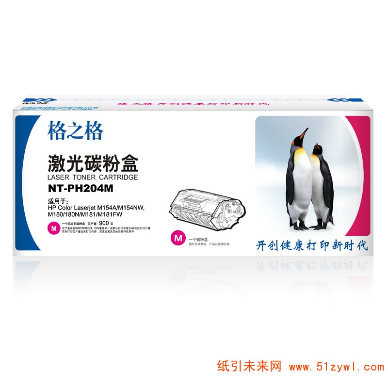 格之格 (G&G) NT-PH204M CF512A 红色打印机硒鼓	25G 适用于 惠普 M154A M154NW M180 180N M181 M181FW 打印量900页