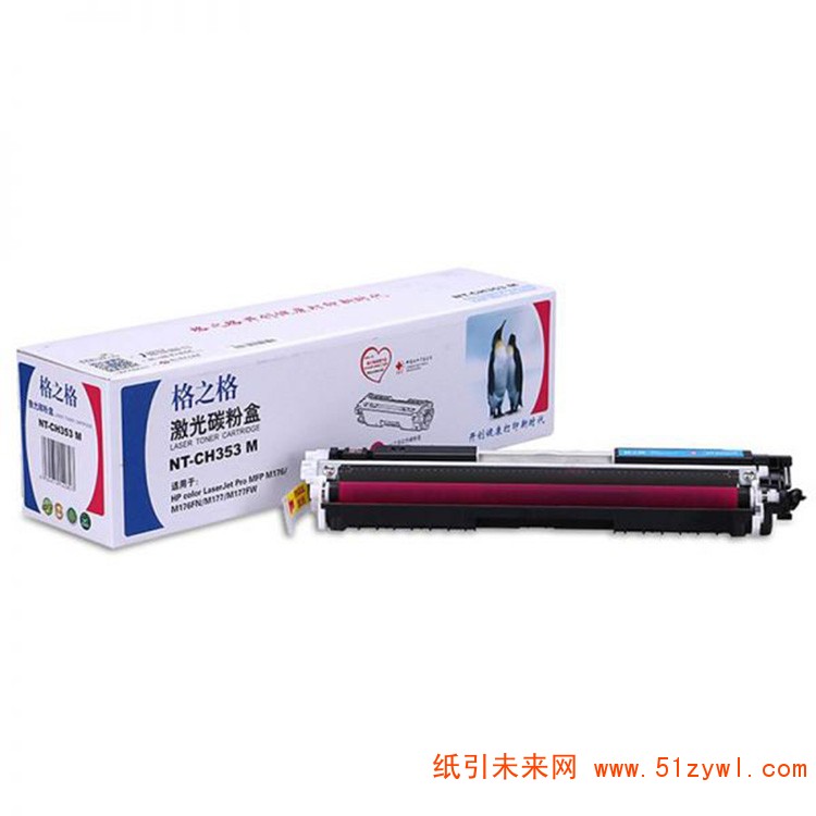 格之格 (G&G) NT-CH353 M 红色硒鼓 适用于HP color LaserJet Pro MFP M176 M176FN M177 M177FW A4 5%覆盖率打印1000页