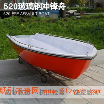 玻璃钢 冲锋舟 6m*1.8m*0.73m  防汛冲锋舟/救援快艇/应急快艇