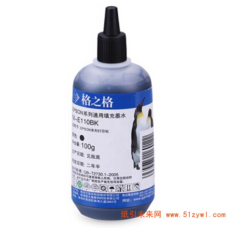 格之格 (G&G) NI-E110BK 黑色 墨水 100ml 适用于爱普生系列打印机