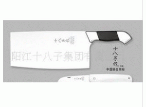 阳江十八子刀具厨具用品菜刀DT1大家庭斩切刀