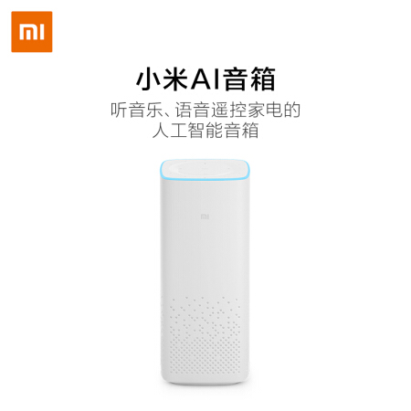 小米 AI音箱 小爱同学智能音箱 人工智能音响 蓝牙wifi（款式随机发）