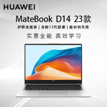 华为笔记本电脑MateBook D 14 2023 13代酷睿版 i5 16G 512G/轻薄办公本/14英寸护眼全面屏/手机互联