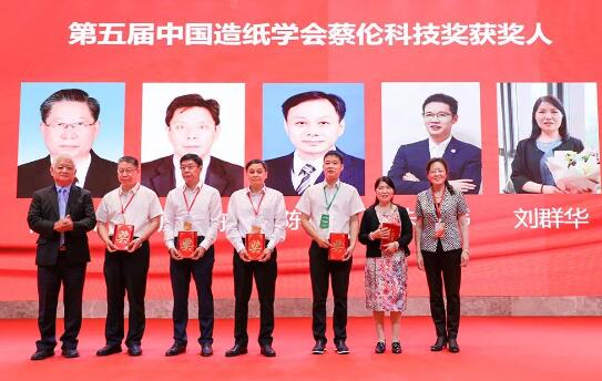 太阳纸业副总经理应广东荣获“中国造纸学会蔡伦科技奖”